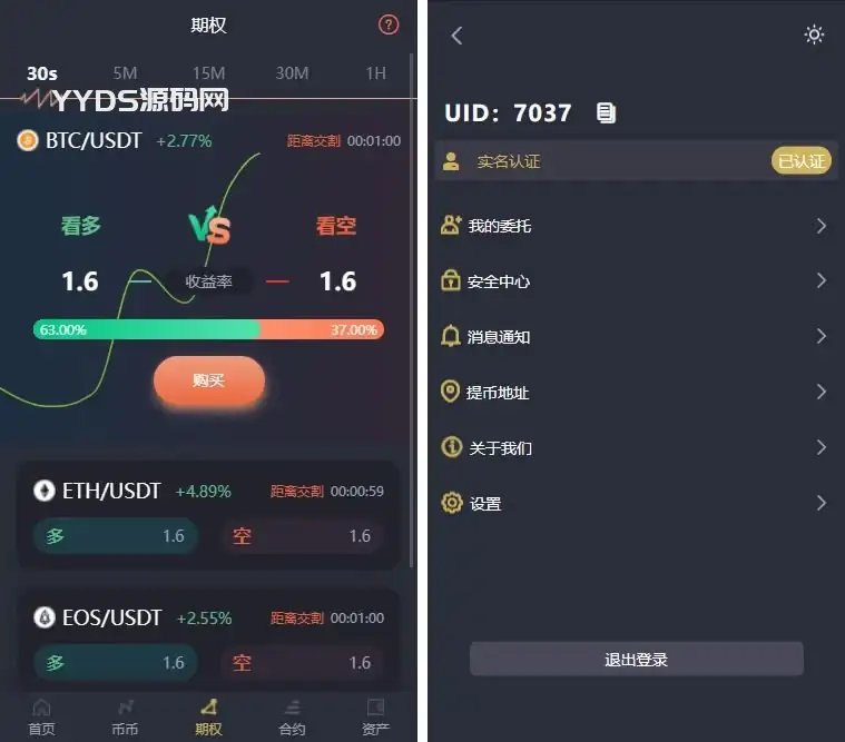 1683193876796682.webp 基于laravel开发的开源交易所源码 | BTC交易所 | ETH交易所 | 交易所 | 交易平台 | 撮合交易引擎