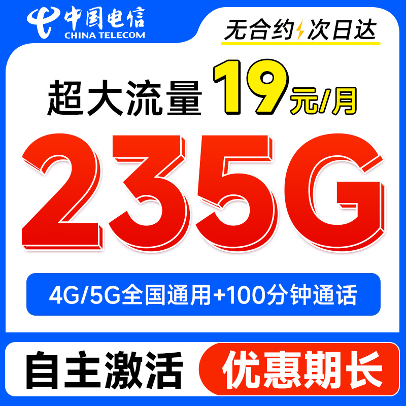 四川电信新办金熊猫卡，免费领取VIVO/荣耀手机，这波福利不容错过！
