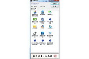 网赢中国营销软件1.0.3