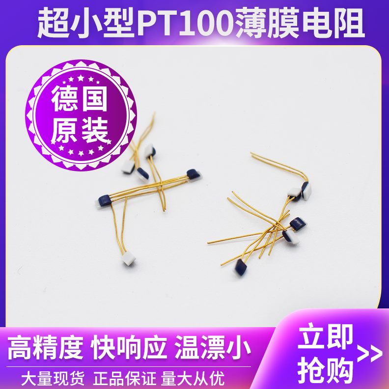 爱迪温极细PT100铂热电阻：微小中的大能量，温度测量新革命！️