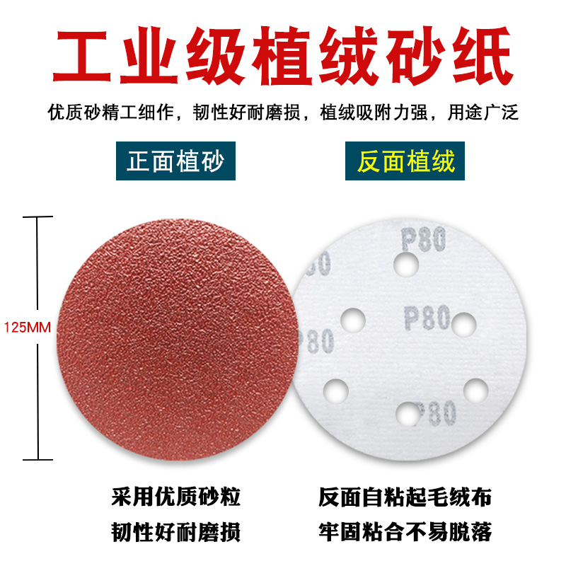 红砂电动自粘拉绒片：圆盘砂纸与背绒砂纸的完美搭档，金属木材打磨新体验！