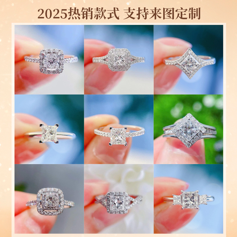 我爱钻石网公主方钻戒：50分至一克拉GIA认证天然真钻，定制你的求婚神器！