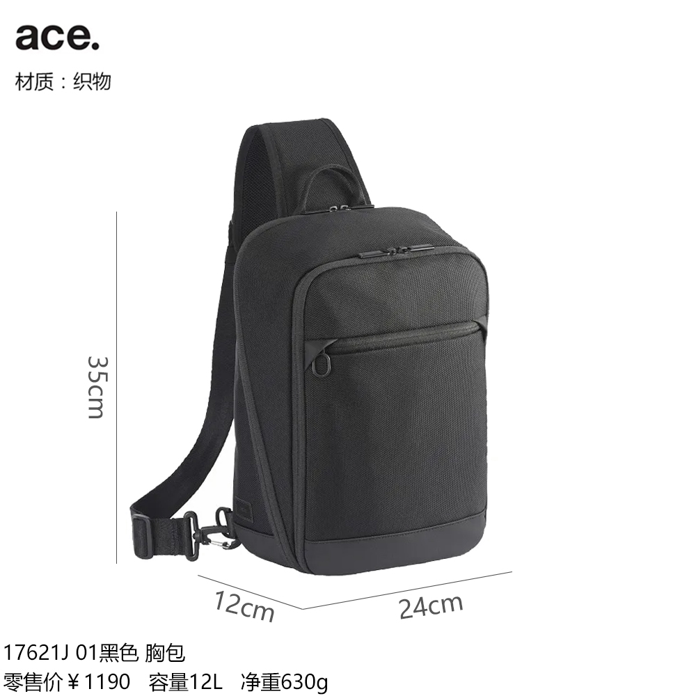 ace.小爱思日本高端休闲手提单肩斜挎包尼龙男士公文包68303：日系简约风，品质控必备！