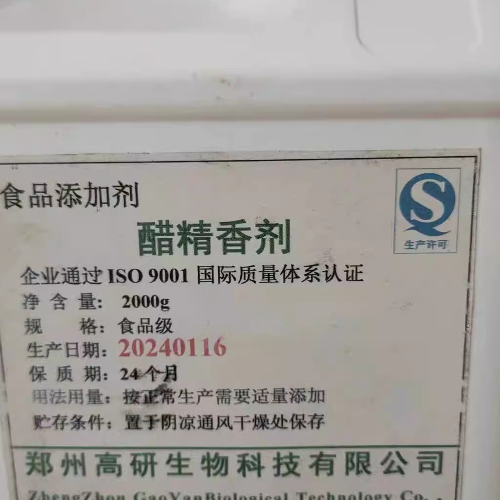 食品级冰乙酸真的香！厨房神器测评+使用全攻略