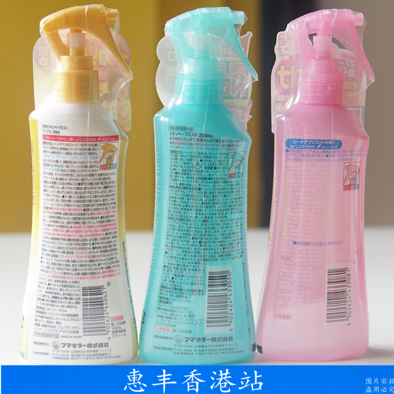 现货日本SKIN VAPE驱蚊水喷雾200ml，宝宝孕妇安心用，夏日防蚊必备神器！