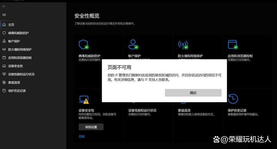 windows账户,安全、管理与应用