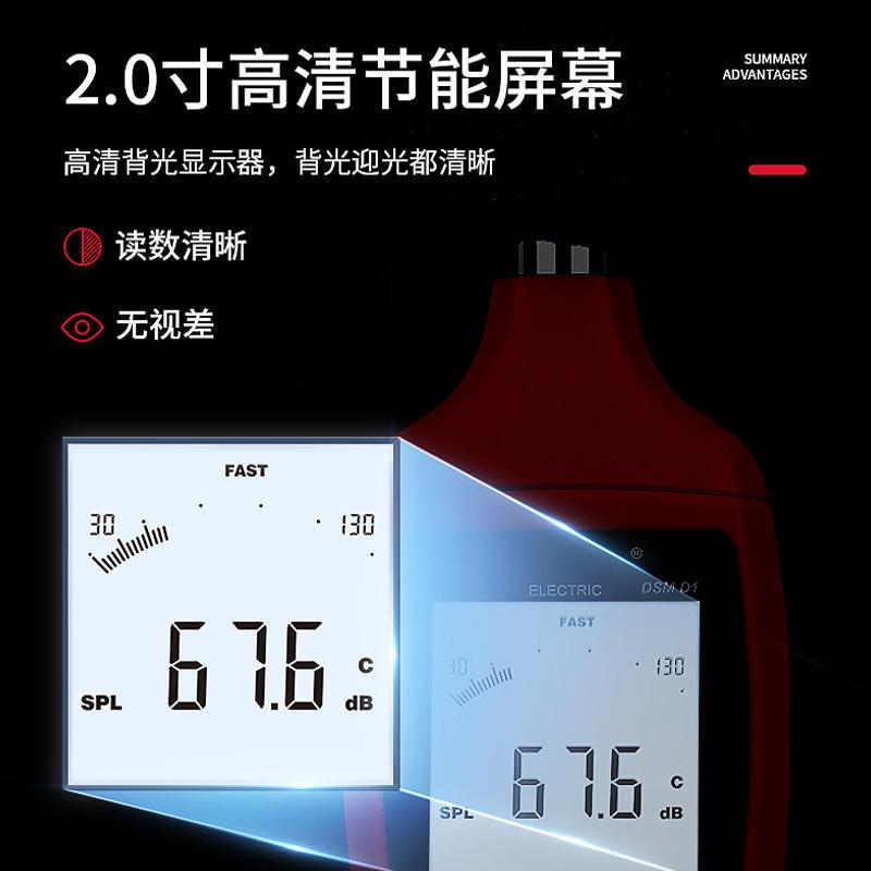 德力西分贝仪DSM-D1/DSMD2/DECEMSMD1130：噪音检测神器，守护你的听力健康！️