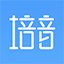 培音1.2.4