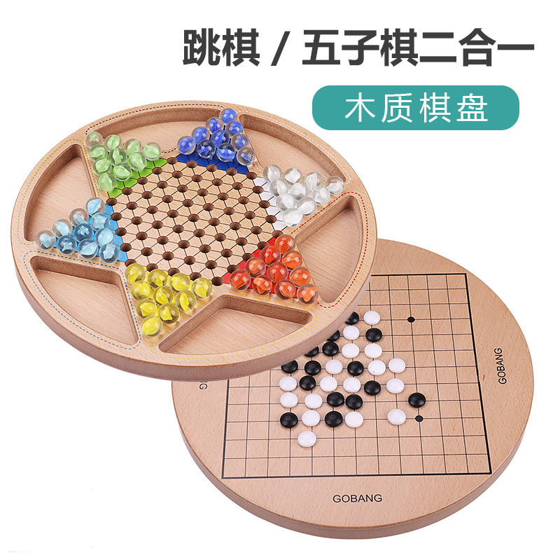 跳棋五子棋三合一：儿童小学专用益智玻璃珠子成人版大号弹子，开启你的智力风暴！