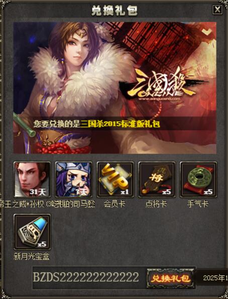 三国杀Online网页版如何快速上手？