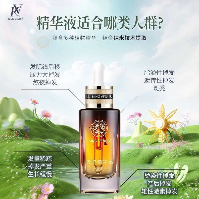 安利丝婷头皮焕活精华液98526：解锁头皮新生的秘密武器，买精华液送梳子，真的值吗？