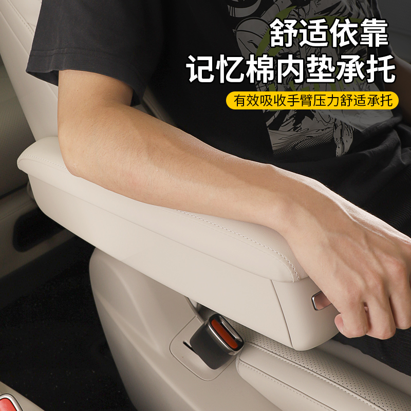 腾势N9二排座椅扶手保护套：守护你的舒适驾乘体验
