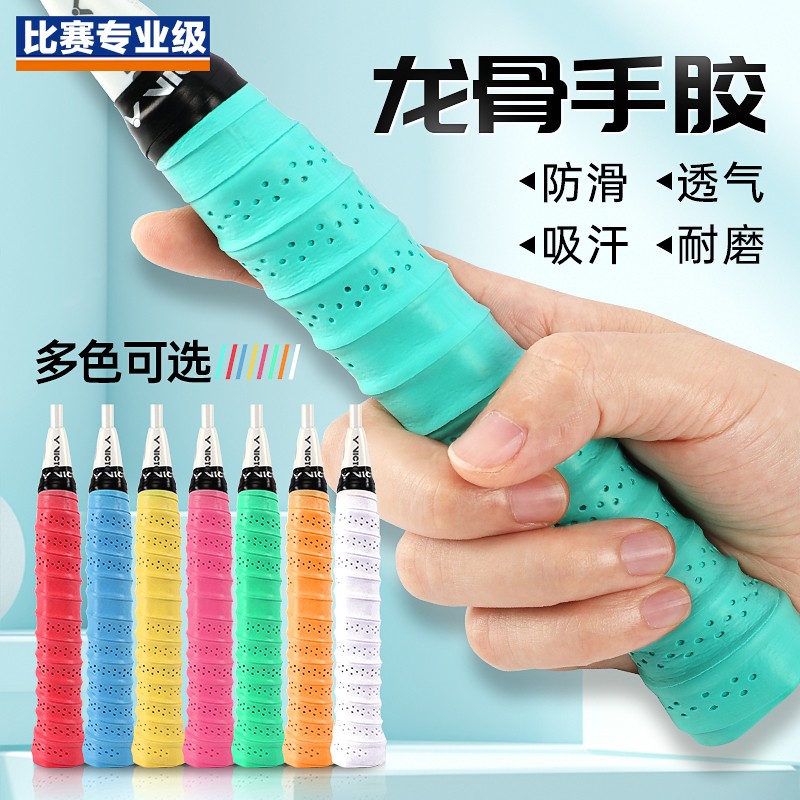 德国手胶：羽毛球网球拍必备神器，让你轻松挥拍无压力！