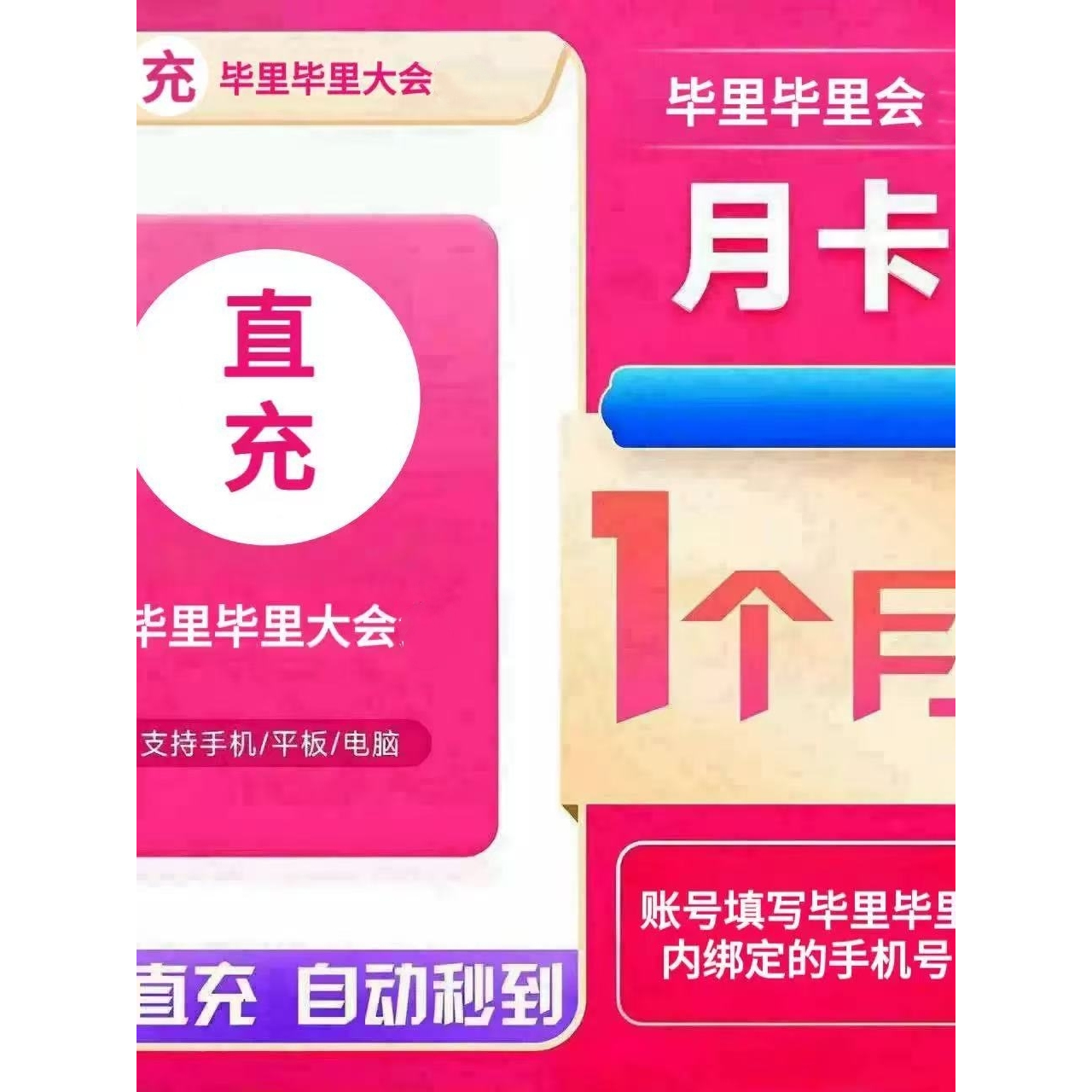 淘宝30块钱一年大会员？这波羊毛真的能薅到吗？