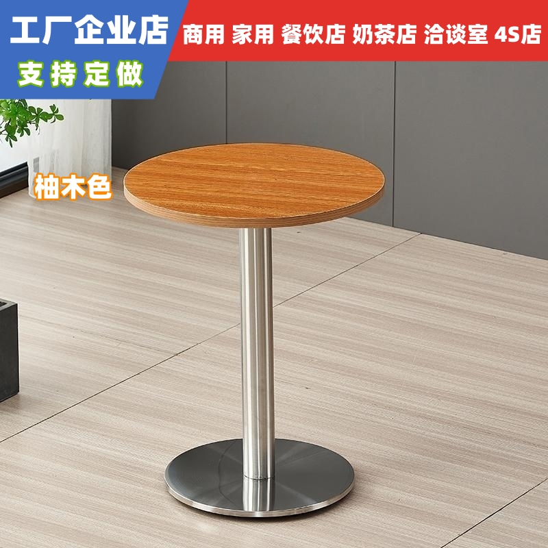 网红奶茶桌来袭！圆形实心不锈钢桌子，工业风洽谈桌新宠