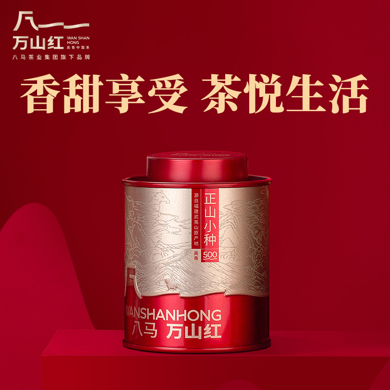小茶罐礼盒6罐10罐装太香了！金俊眉正山小种都装得下，送礼自用都超值！