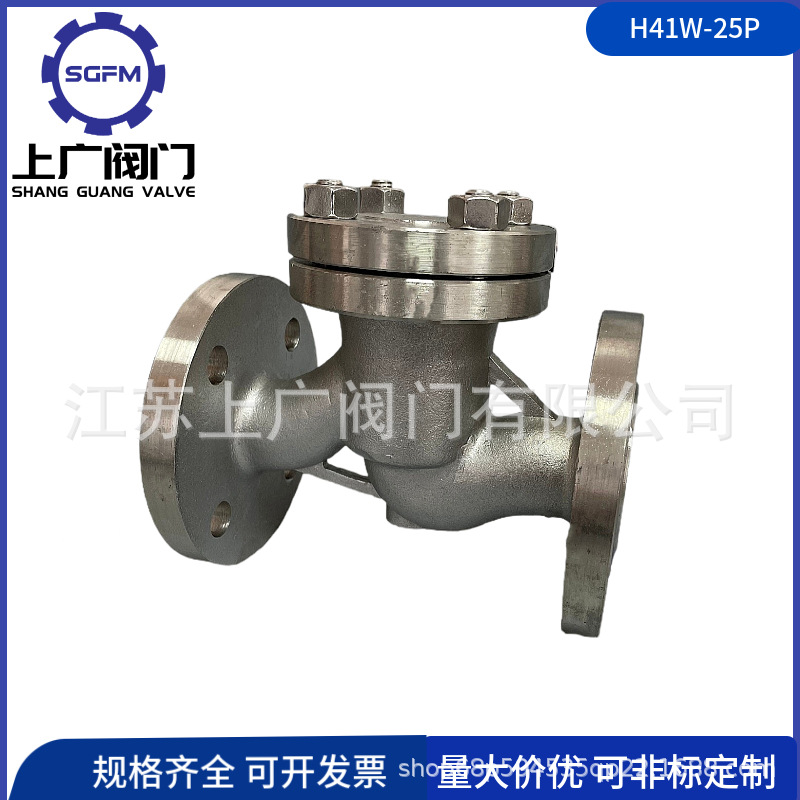 304不锈钢升降式止回阀H41W-16P到底有多香？家用/工业必备神器！