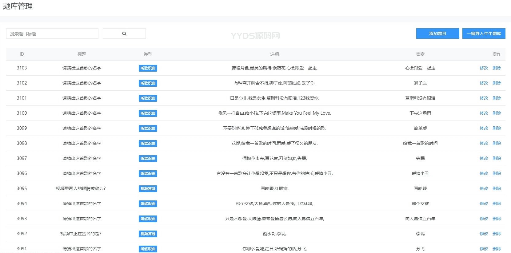 功能强大UI美观的视频答题猜歌闯关娱乐微信小程序源码
