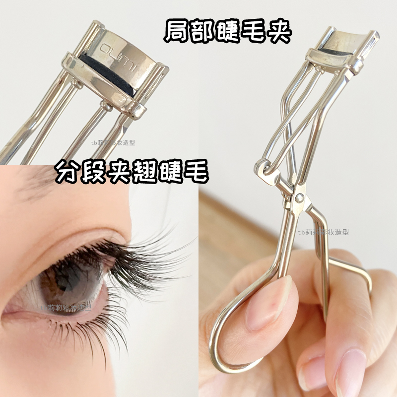 局部睫毛夹oumi：打造迷人电眼，告别下眼倒睫毛难题！✨