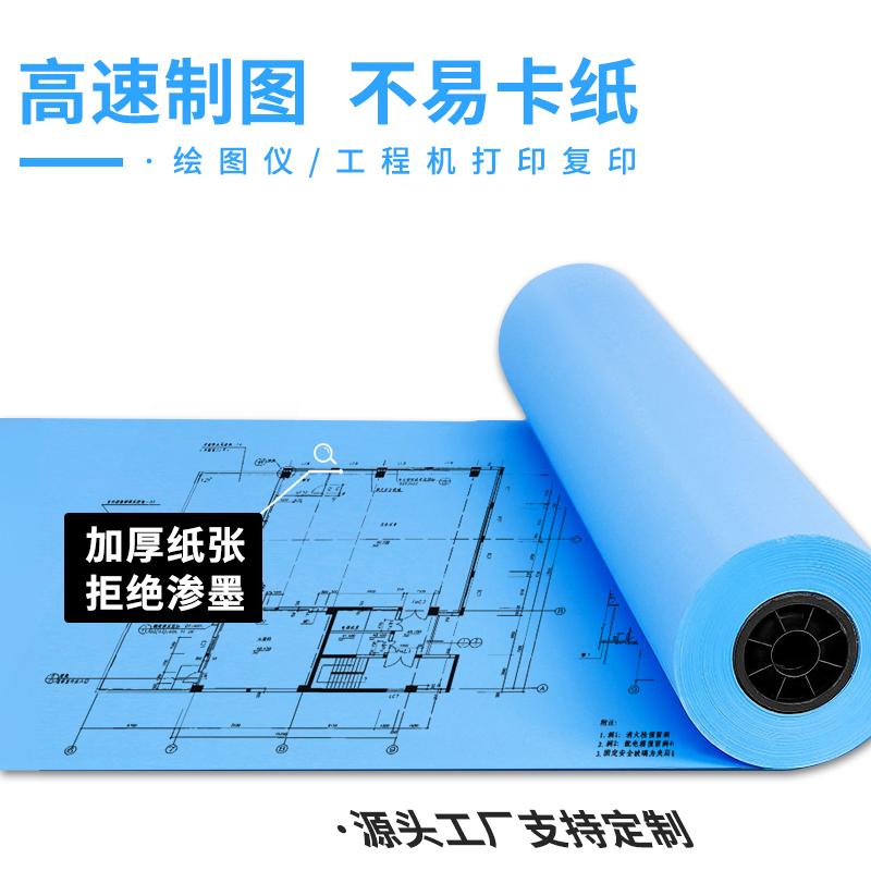 包邮A2绘图纸440mm*50米，工程设计必备神器，速来围观！