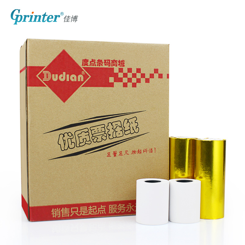80x80热敏收银纸：美团外卖厨房点菜叫号小票机打印纸80mm，餐饮必备神器！