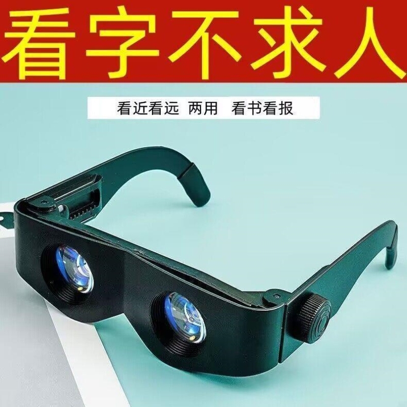 观千米超高清放大镜望远镜一体多功能眼镜，老人小孩都能轻松驾驭的秘密武器！