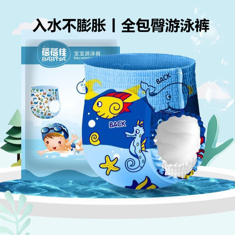 婴儿游泳裤幼儿宝宝一次性游泳馆纸尿裤防水儿童拉拉裤独立便携装，让宝贝畅游无忧！‍♂️