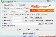 阿P软件之自动关机1.22