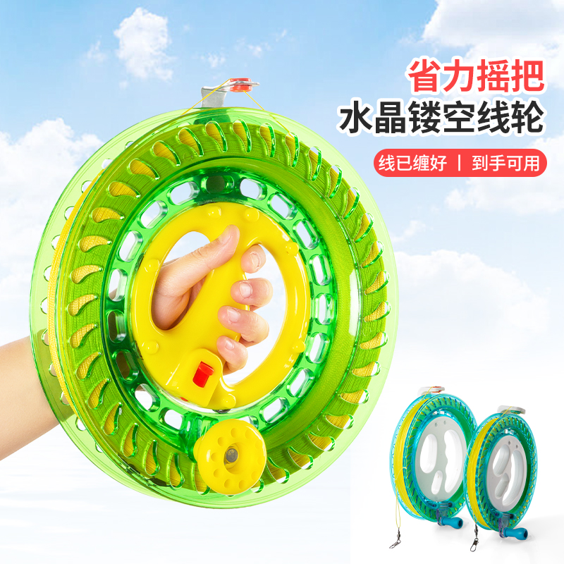 新款风筝轮盘线大轴承儿童成人大型钓鱼水晶带线专业级手握轮拐子：钓友必备神器，轻松享受垂钓乐趣！