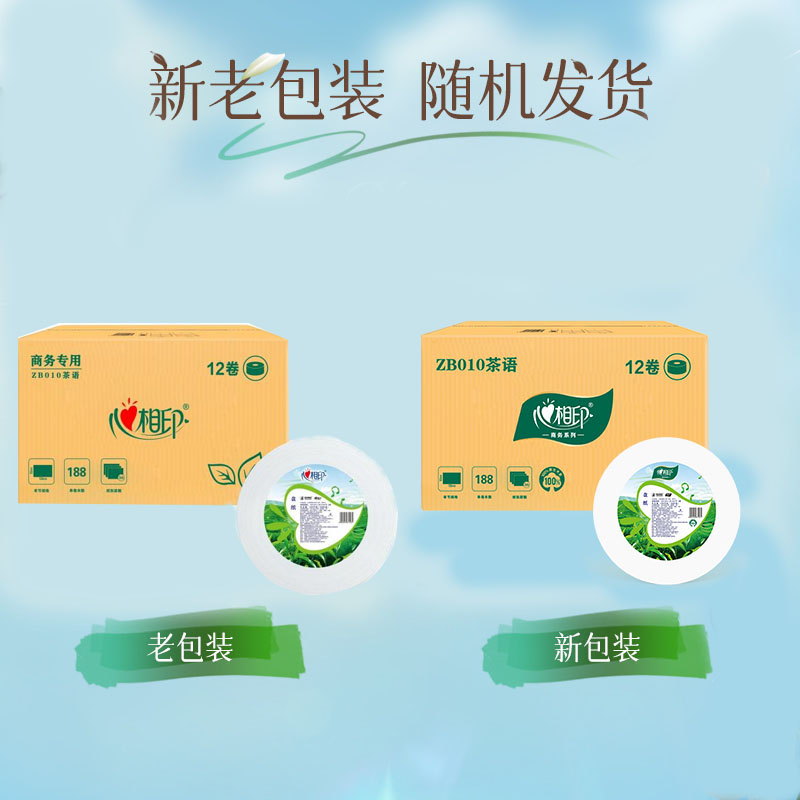 心相印ZB010大卷纸：家庭商用必备，奢华享受不打折！