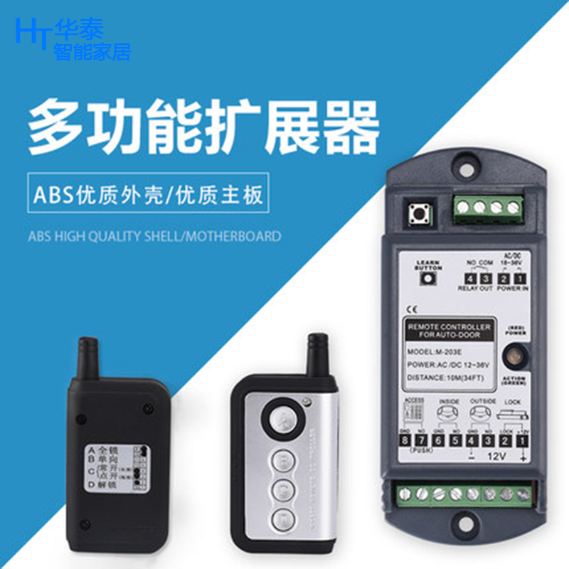 松下自动门遥控器CNB-202E：智能家居新宠，告别手动开门时代！✨
