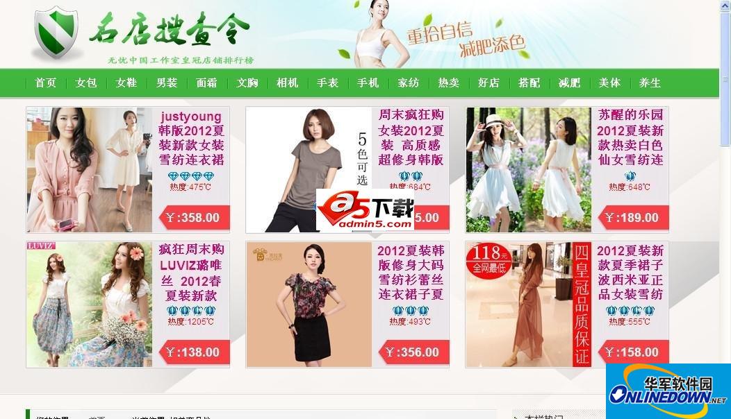 无忧淘宝客系统(集成jssdk)1.4