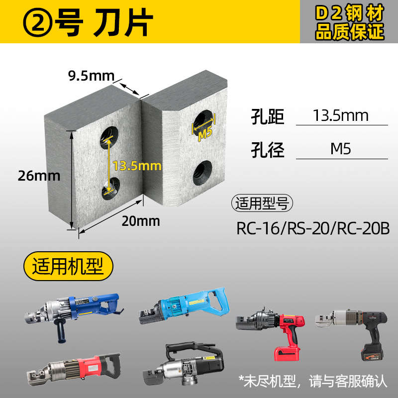 钢筋剪断神器来了！RC-16/20/22/25手提液压刀片刀头，工地党狂喜