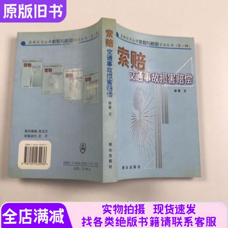 交通事故法律咨询：从车祸保险理赔到醉驾逃逸，你需要知道的一切！