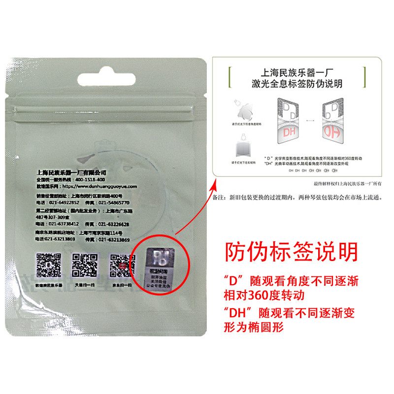 敦煌牌二泉二胡弦：传承经典，演绎东方旋律的神器！