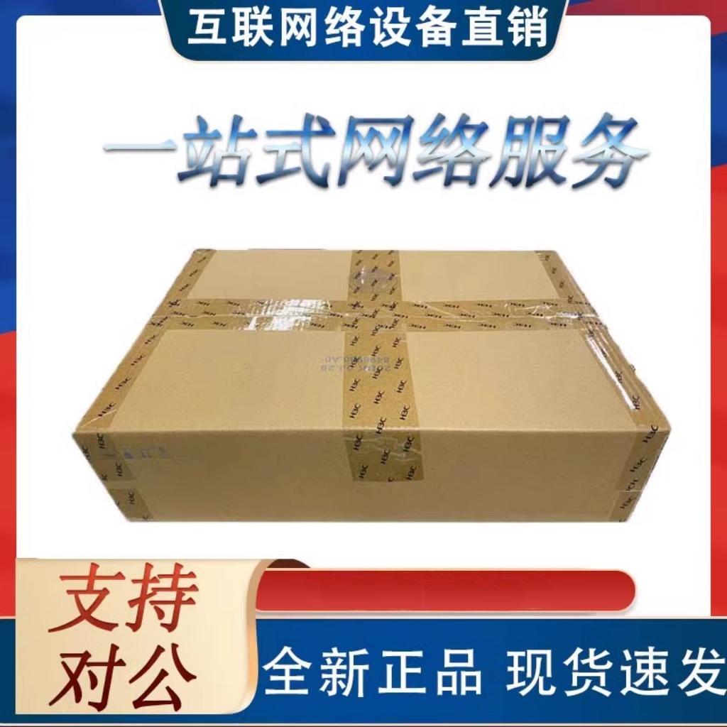 H3C F100-C/-S/-M/-A/-E/-G5/A3/A1/A5：千兆防护，守护企业安全新高度！️