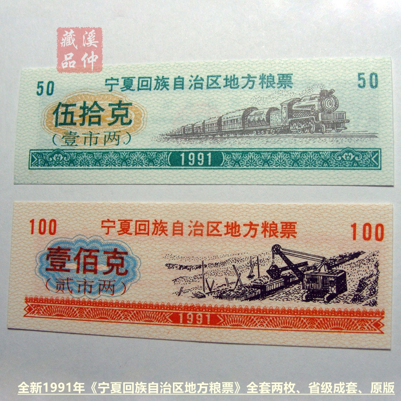 宁夏粮票：穿越时光的1974年2枚套，收藏界的神秘宝藏！