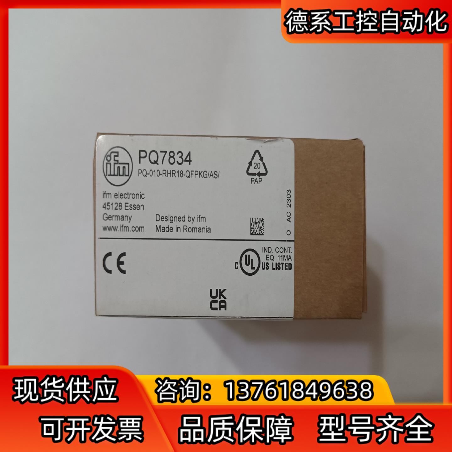 德国IFM易福门E20606光纤感应传感器：工业自动化新星，解锁智能制造新境界✨