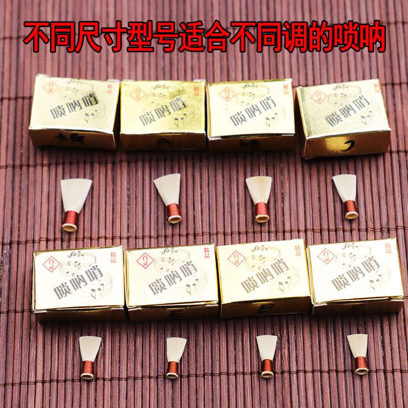 金百灵芦苇唢呐哨片：吹响音乐灵魂，100元包邮的10个精品哨片，你还在等什么？