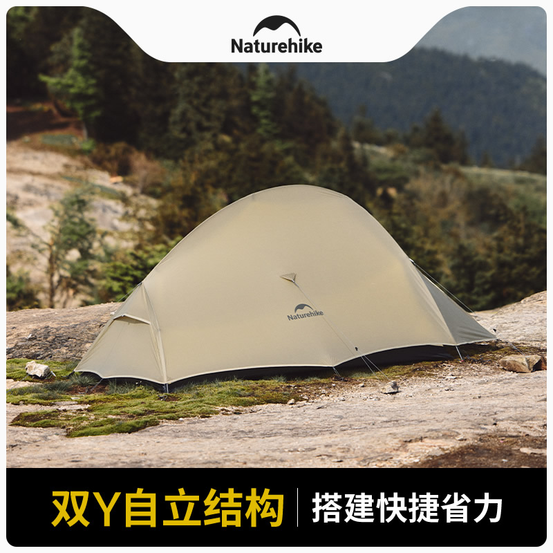 Naturehike挪客云尚PRO：轻量徒步帐篷，户外探险者的终极庇护所！