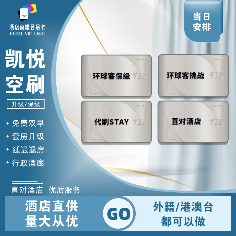 凯悦酒店会员登录密码忘了怎么办？快速找回指南