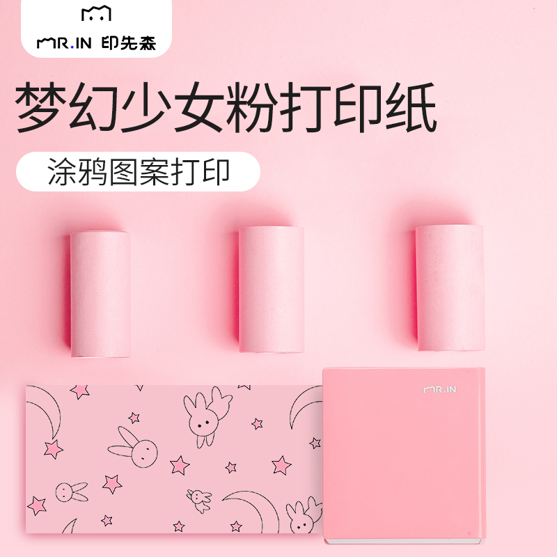 印先森打印纸太香了！10年20年不褪色，打印党闭眼入！