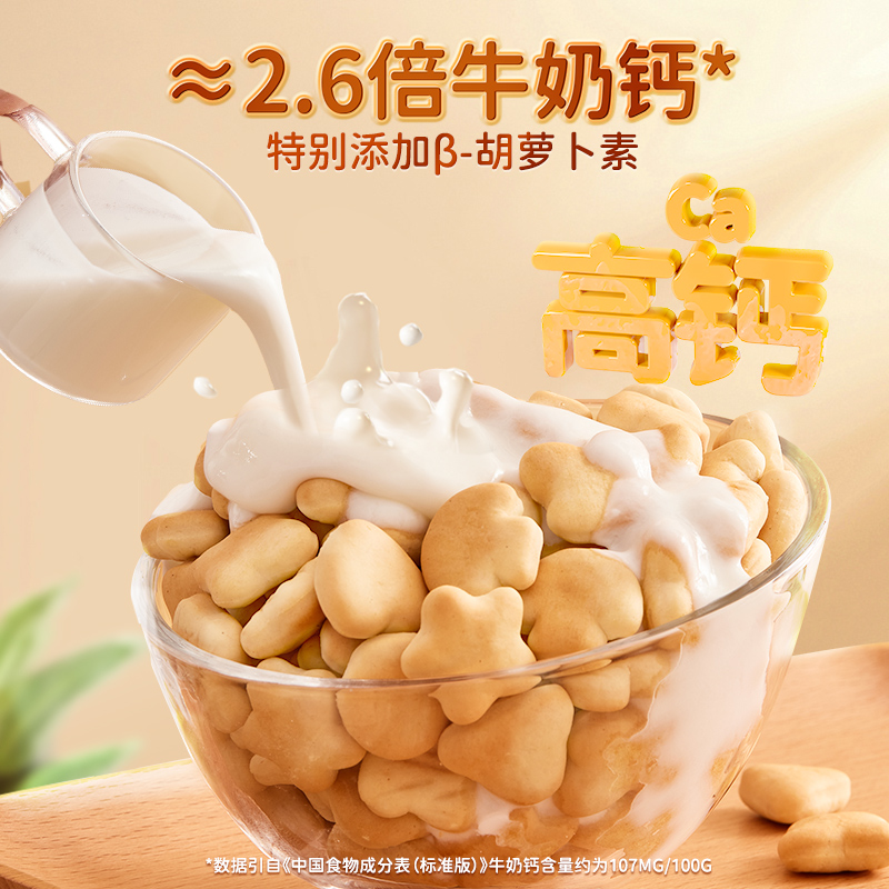 不二宝贝高钙小软饼：宝宝成长路上的营养小助手