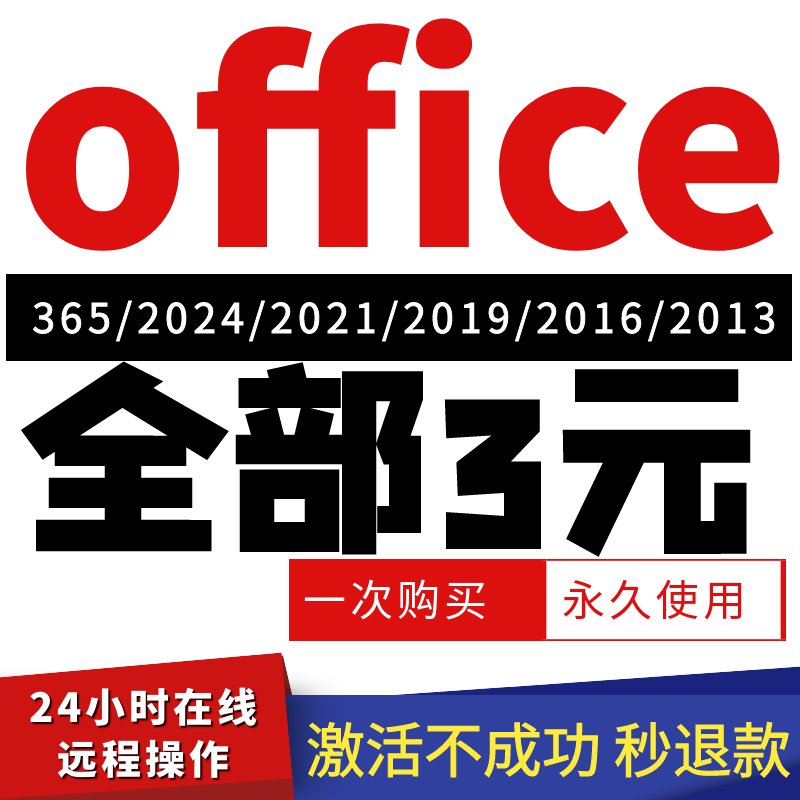 Microsoft 365 Office 2024 Mac永久激活密钥：解锁高效办公新体验