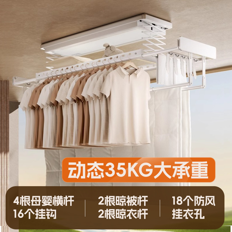 亿家好太太超薄隐形大屏电动晾衣架：智能奶油风晾衣杆，享受科技带来的便捷生活