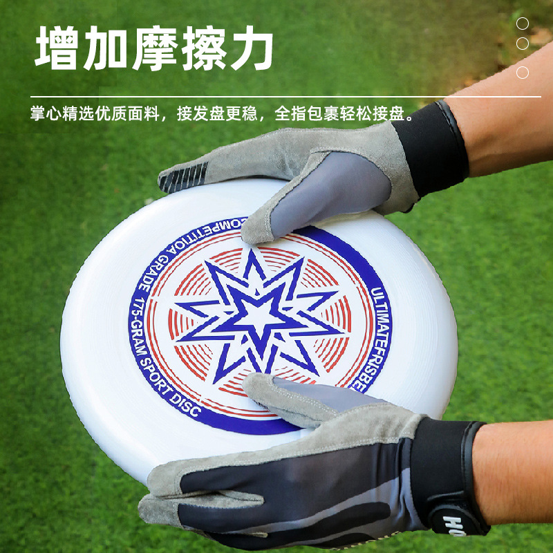 飞盘手套真的香！专业防滑透气，户外运动必备神器
