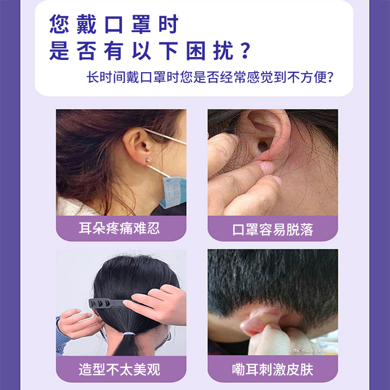 戴口罩神器防勒耳不勒耳朵：硅胶防勒神器口罩伴侣式可调节挂钩，解放你的耳朵！