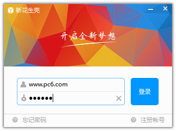 花生壳远程控制软件3.3.0.14073官方版