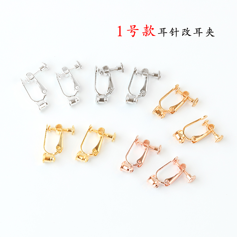 耳钉改耳夹转换器：无耳洞也能闪耀，直针螺纹耳环的秘密武器！