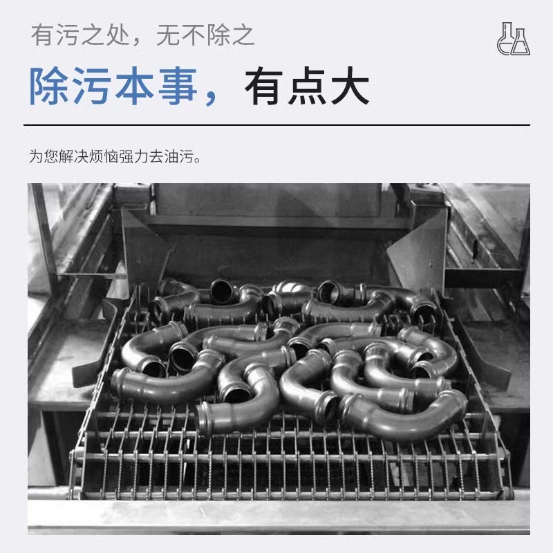 工业超声波清洗剂：五金工件金属清洁的秘密武器，金属表面焕新不再是梦！